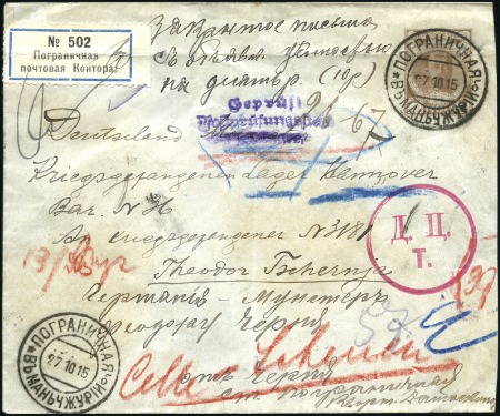 Stamp of Russia » Russia Post in China - Manchuria POGRANICHNAYA: 1915 7k Romanov stationery envelope