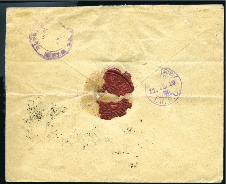 Stamp of Russia » Russia Post in China - Manchuria HARBIN WHARF: 1919 Registered cover to USA franked