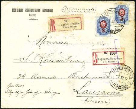 Stamp of Russia » Russia Post in China - Manchuria HARBIN WHARF: 1917 Double weight registered cover 