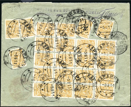 Stamp of Russia » Russia Post in China - Manchuria HARBIN: 1911 Registered cover to St Petersburg fra