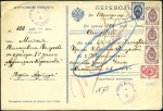 Stamp of Russia » Russia Post in China - Manchuria PORT ARTHUR: 1901 Money transfer card for 100 roub