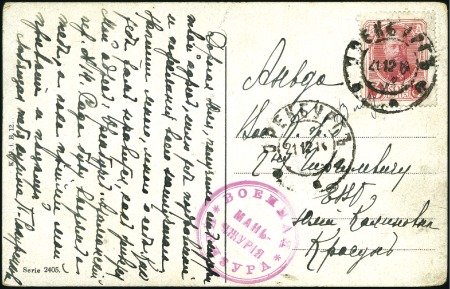 Stamp of Russia » Russia Post in China - Manchuria MANCHULI: 1915 Christmas card to ANDA, Chinese Eas