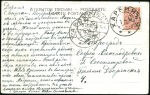 Stamp of Russia » Russia Post in China - Manchuria HARBIN: 1915 View card of street corner in Russifi
