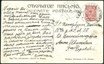 Stamp of Russia » Russia Post in China - Manchuria PROGRANICHNAYA: 1911 Viewcard of local market to S