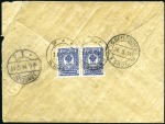 Stamp of Russia » Russia Post in China - Manchuria HARBIN: 1914 Pictorial straw envelope registered t