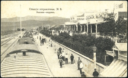 Stamp of Russia » Russia Post in China - Manchuria POGRANICHNAYA: 1908 3k Postal stationery card from