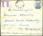 Stamp of Russia » Russia Post in China - Manchuria MANCHULI: 1915 7k Stationery envelope uprated on r