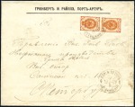 Stamp of Russia » Russia Post in China - Manchuria PORT ARTHUR: 1901 Unsealed envelope from firm of G