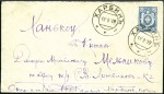 Stamp of Russia » Russia Post in China - Manchuria HARBIN: 1919 14k Stationery envelope uprated on re