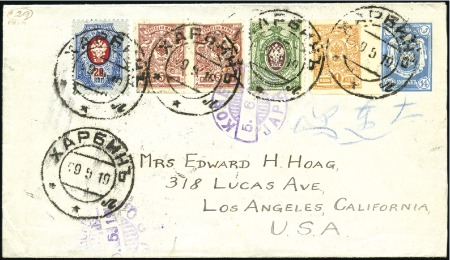 Stamp of Russia » Russia Post in China - Manchuria HARBIN: 1919 14k Stationery envelope with added 1k
