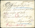 Stamp of Russia » Russia Post in China - Manchuria HARBIN: 1907 registered cover to St Petersburg fra