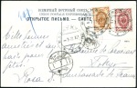 Stamp of Russia » Russia Post in China - Manchuria MANCHULI: 1907 Picture postcard franked 1k + 3k ti
