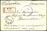 Stamp of Russia » Russia Post in China - Manchuria HARBIN: 1915 Registered cover to KHABAROVSK Siberi