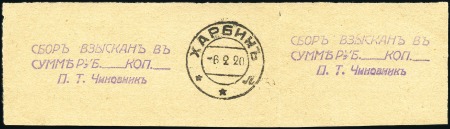 Stamp of Russia » Russia Post in China - Manchuria HARBIN: 1920 FREE FRANK SLIP used in Harbin during