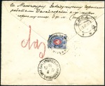 Stamp of Russia » Russia Post in China - Chinese Eastern Railway 1904 Registered cover from MANCHULI RAILWAY STATIO