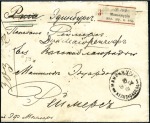 Stamp of Russia » Russia Post in China - Chinese Eastern Railway 1904 Registered cover from MANCHULI RAILWAY STATIO