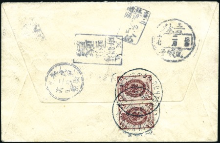 Stamp of Russia » Russia Post in China - Chinese Eastern Railway 1908 Cover to London franked initially with China 