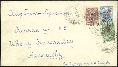 Stamp of Russia » Russia Post in China - Chinese Eastern Railway 1920 7k Stationery envelope with 'Kitai' overprint