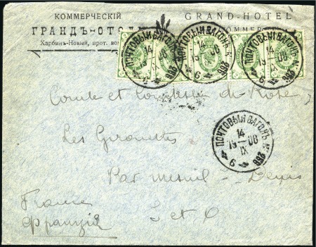 Stamp of Russia » Russia Post in China - Chinese Eastern Railway 1908 Cover to France franked 2k strip of 4 + singl