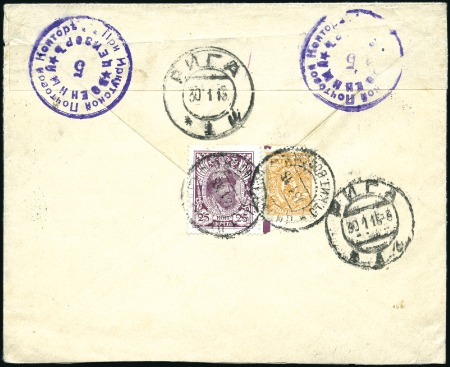 Stamp of Russia » Russia Post in China - Chinese Eastern Railway 1915 Registered cover to Riga franked 1k Arms issu