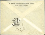 Stamp of Russia » Russia Post in China - Chinese Eastern Railway 1913 Registered cover from HARBIN (Manchuria) to C