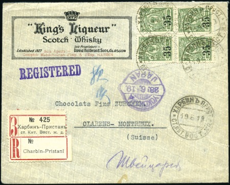 Stamp of Russia » Russia Post in China - Chinese Eastern Railway 1919 Registered cover to Switzerland franked block