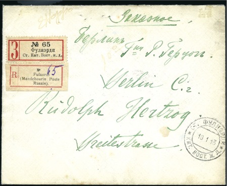 Stamp of Russia » Russia Post in China - Chinese Eastern Railway 1913 Registered cover from FULYA-ERDI to Berlin fr