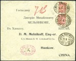 Stamp of Russia » Russia Post in China - Chinese Eastern Railway 1914 Cover to Hankow (China) franked 3k vertical p