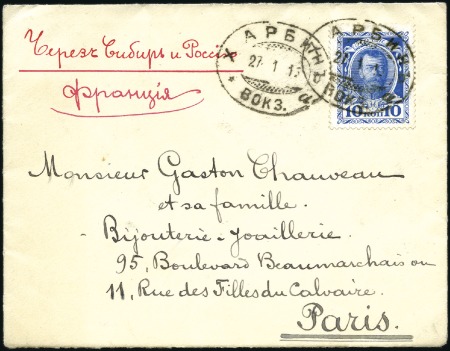 Stamp of Russia » Russia Post in China - Chinese Eastern Railway 1913 Cover to Paris franked Romanov 10k cancelled 