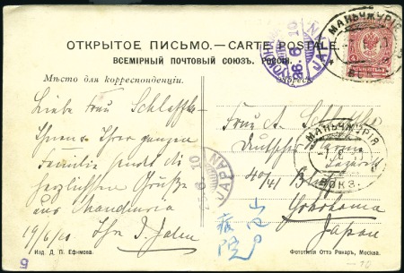 Stamp of Russia » Russia Post in China - Chinese Eastern Railway 1910/11 Two viewcards to Yokohama and London respe