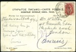 Stamp of Russia » Russia Post in China - Chinese Eastern Railway 1908 Viewcards (2) to London both franked 4k from 