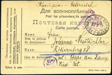 Stamp of Russia » Russia Post in China - Chinese Eastern Railway 1917 Special P.O.W. card to Austria from a German 