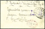 Stamp of Russia » Russia Post in China - Chinese Eastern Railway 1920 Cover to NIKOLSK-USSURIISKII, Primorsk Oblast