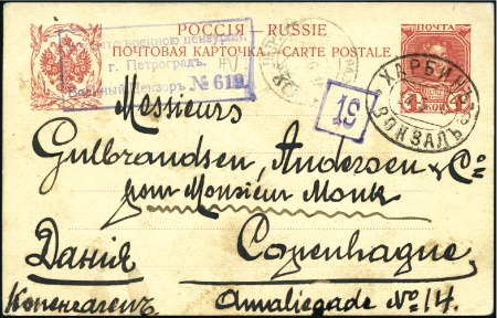 Stamp of Russia » Russia Post in China - Chinese Eastern Railway 1916 Art card to Moscow at domestic rate of 3k and