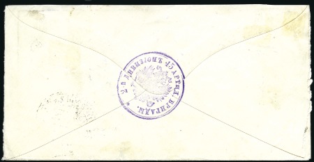 Stamp of Russia » Russia Post in China - Chinese Eastern Railway 1905 Stampless soldier's cover to Riga endorsed "F