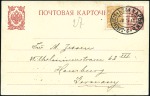 Stamp of Russia » Russia Post in China - Chinese Eastern Railway 1911 3k Stationery card uprated 1k to pay 4k forei