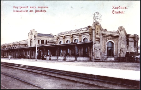 Stamp of Russia » Russia Post in China - Chinese Eastern Railway 1920 Cover improvised from official form used for 