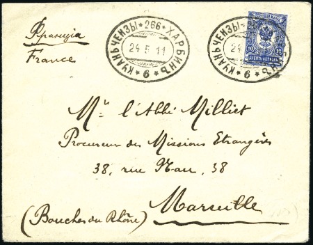 Stamp of Russia » Russia Post in China - Chinese Eastern Railway 1911 Cover from a French missionary in KWANGCHENTZ