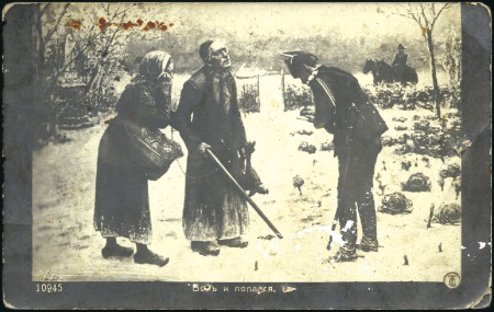 Stamp of Russia » Russia Post in China - Chinese Eastern Railway 1914 Viewcard addressed to STATION HAILING (CER) d