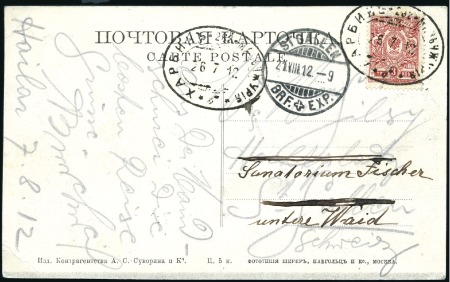 Stamp of Russia » Russia Post in China - Chinese Eastern Railway 1912 Viewcard of Station Hailar on Line 261/262 of