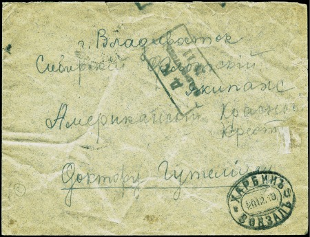Stamp of Russia » Russia Post in China - Chinese Eastern Railway 1919 Cover addressed to American Red Cross doctor 