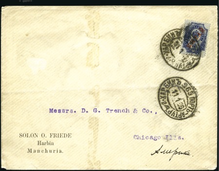 Stamp of Russia » Russia Post in China - Chinese Eastern Railway 1906 Cover (lightly soiled) from Harbin to USA fra