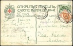 Stamp of Russia » Russia Post in China - Chinese Eastern Railway 1905 Red Cross card illustrating CER mail train wi