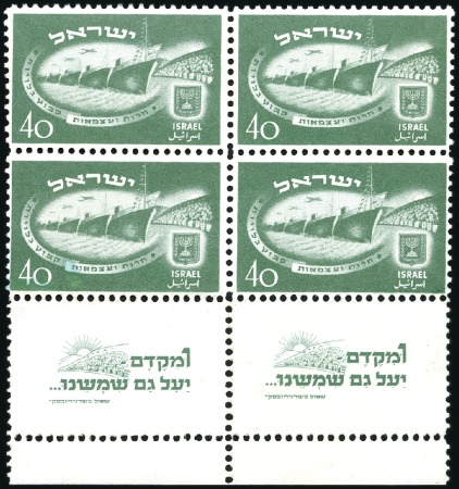 Stamp of Israel » Israel General Issues, 1948 to date 1950 Independence Day set in BR corner margin bloc