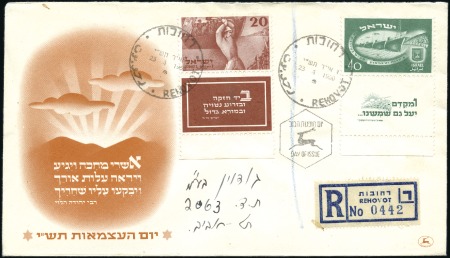Stamp of Israel » Israel General Issues, 1948 to date 1950 Independence Day set, three tabbed official c