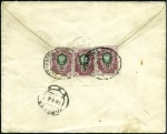 Stamp of Russia » Russia Post in China - Chinese Eastern Railway 1920 British official envelope to S.I.Gibbes at th