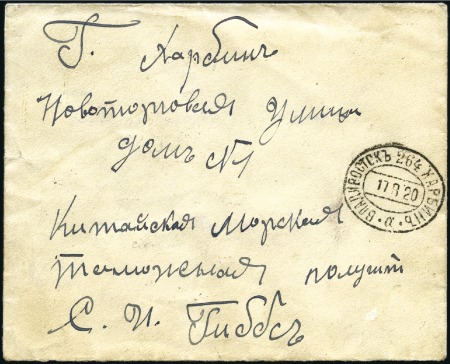 Stamp of Russia » Russia Post in China - Chinese Eastern Railway 1920 British official envelope to S.I.Gibbes at th
