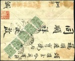 Stamp of Russia » Russia Post in China - Chinese Eastern Railway 1915 Chinese envelope addressed in Russian on fron