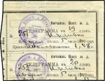 Stamp of Russia » Russia Post in China - Chinese Eastern Railway 1910 Receipt for 2 telegrams sent August 5th with 
