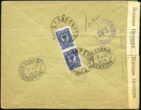 Stamp of Russia » Russia Post in China - Chinese Eastern Railway 1916 Registered cover to USA franked on reverse 10
